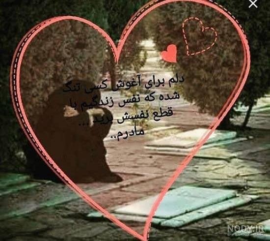 عکس پروفایل مادرانه غمگین