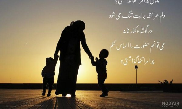  عکس پروفایل مادرانه غمگین