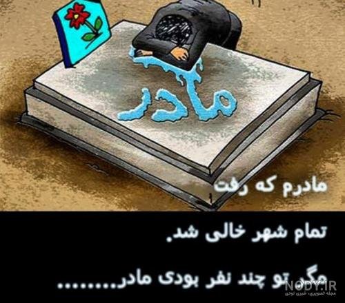  عکس پروفایل مادرانه غمگین