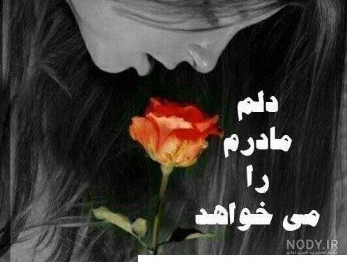  عکس پروفایل مادرانه غمگین