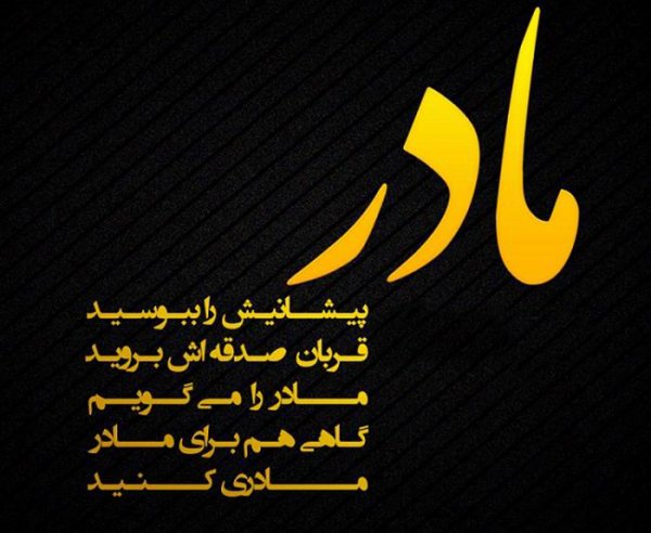 عکس پروفایل فوت مادر