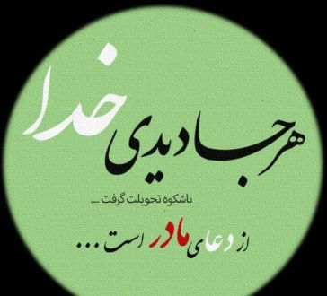  120 عکس پروفایل مادر عزیزم