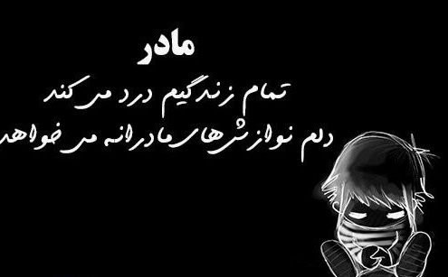  120 عکس پروفایل مادر عزیزم