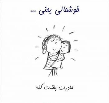  120 عکس پروفایل مادر عزیزم