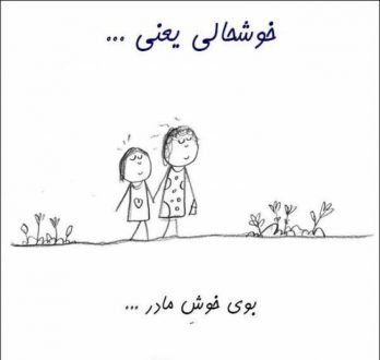  120 عکس پروفایل مادر عزیزم