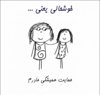  120 عکس پروفایل مادر عزیزم