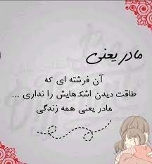 120 عکس پروفایل مادر عزیزم