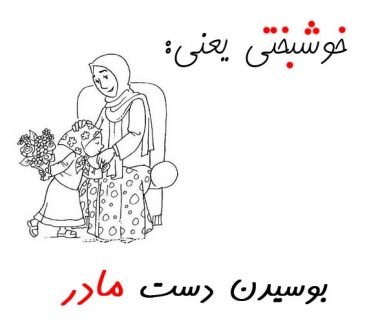  120 عکس پروفایل مادر عزیزم