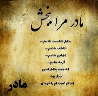  120 عکس پروفایل مادر عزیزم