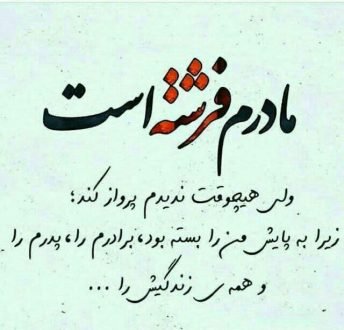  120 عکس پروفایل مادر عزیزم