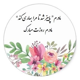  120 عکس پروفایل مادر عزیزم