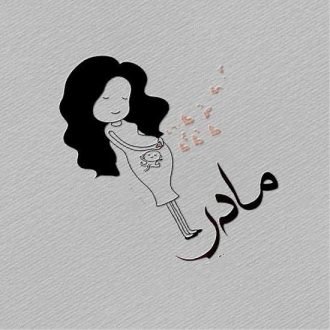  120 عکس پروفایل مادر عزیزم