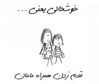  120 عکس پروفایل مادر عزیزم