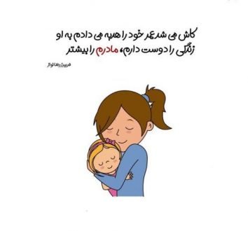  120 عکس پروفایل مادر عزیزم