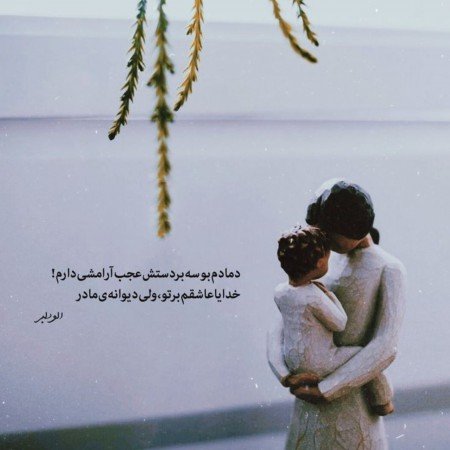  عکس مادر مهربان