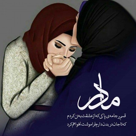  عکس مادر مهربان
