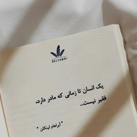 پروفایل مادرانه اینستاگرام