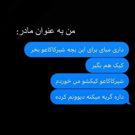 پروفایل مادرانه اینستاگرام