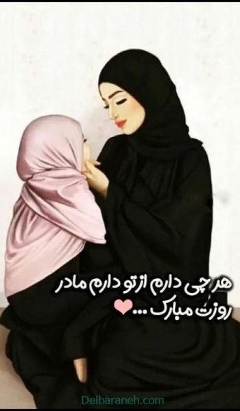  پروفایل مادرانه خاص