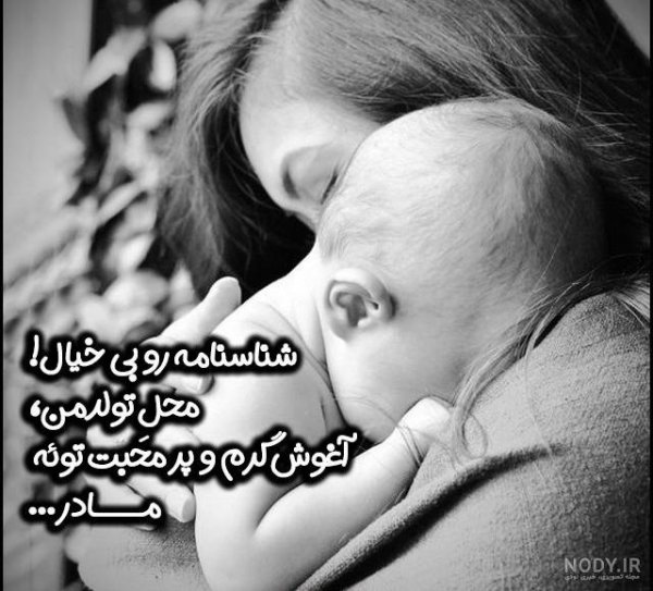  عکس پروفایل مادرانه شاد