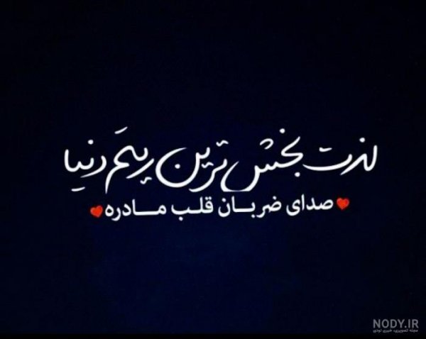  عکس پروفایل مادرانه شاد