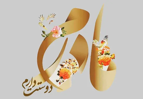  عکس پروفایل مادرانه شاد