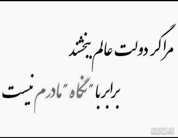  عکس پروفایل مادرانه شاد