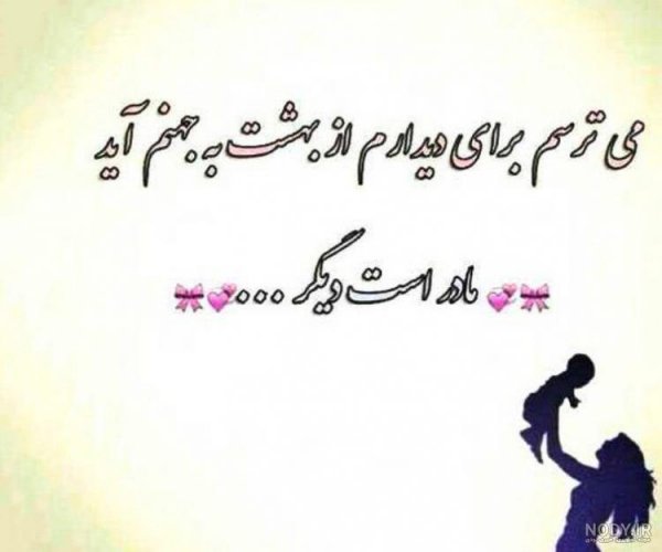  عکس پروفایل مادرانه شاد