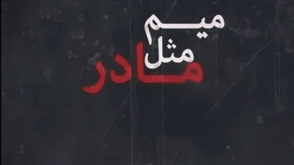  عکس پروفایل مادرانه شاد