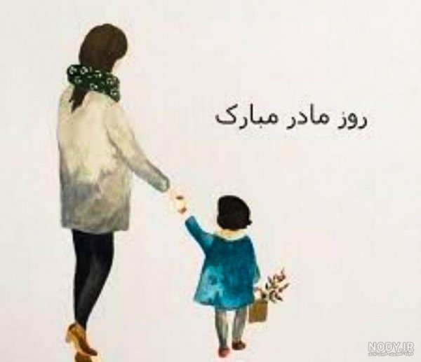  عکس پروفایل مادرانه شاد