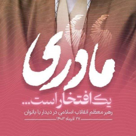  عکس مادر دختری واقعی