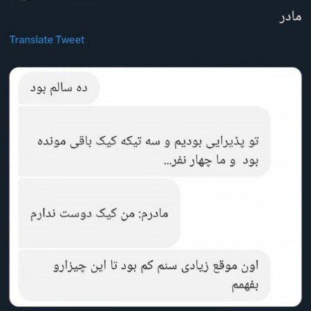  عکس مادر دختری واقعی