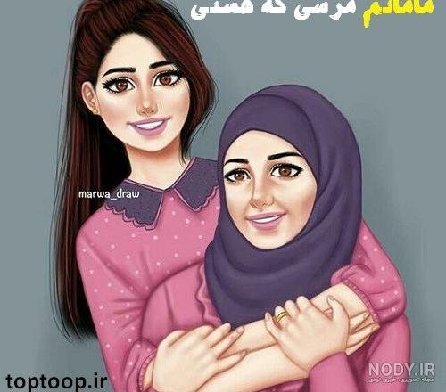 عکس فیک مادر دختری طبیعی