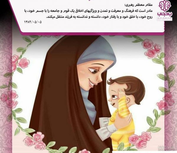  عکس مادر و دختر با حجاب