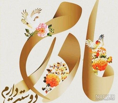  عکس مادر و دختر با حجاب