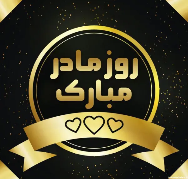  عکس مادر و دختر بزرگ برای پروفایل