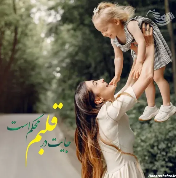  عکس مادر و دختر بزرگ برای پروفایل