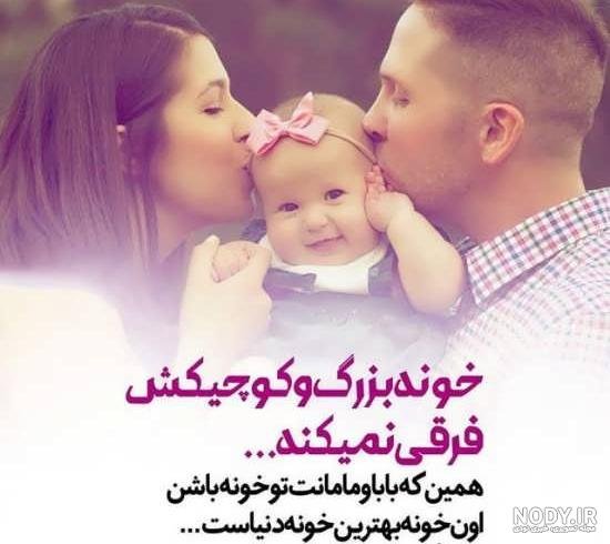  عکس پدر و مادر و دختر فانتزی