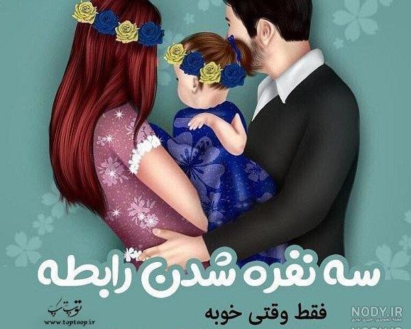  عکس پدر دختری فانتزی