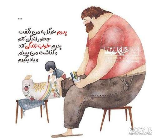  عکس پدر دختری فانتزی