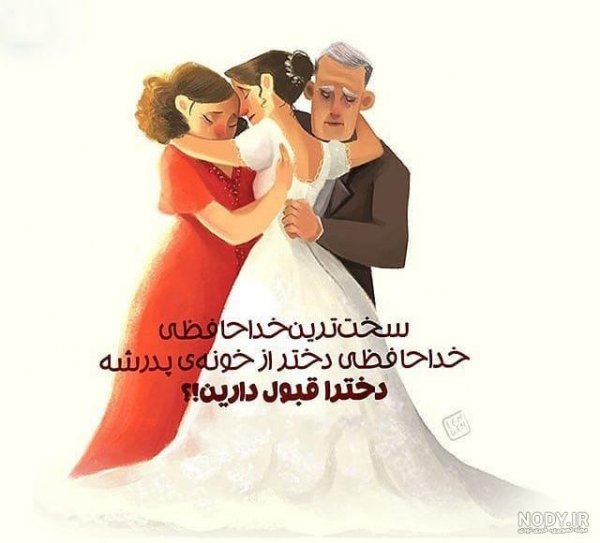  عکس پدر دختری فانتزی