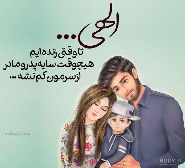  عکس پدر دختری فانتزی