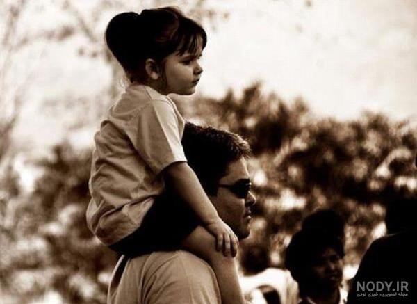  عکس پدر دختری بزرگ