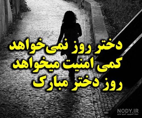  عکس پدر دختری غمگین