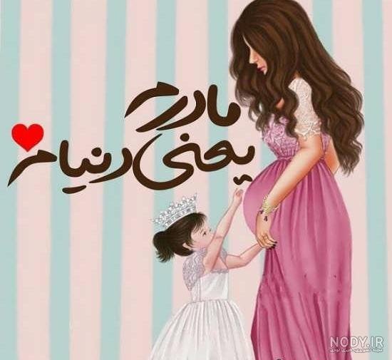  عکس مادر و دختر فانتزی