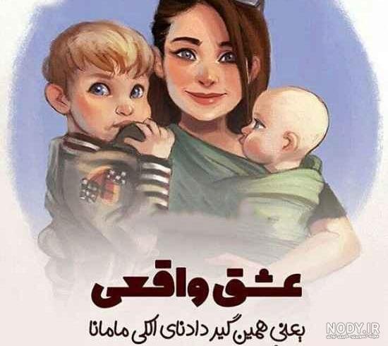  عکس مادر و دختر فانتزی