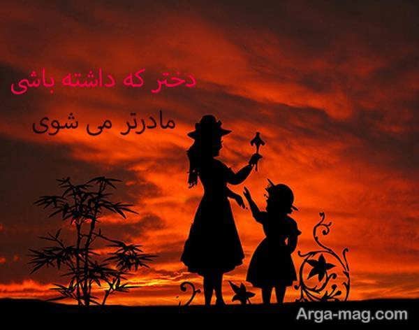  عکس مادر و دختر فانتزی