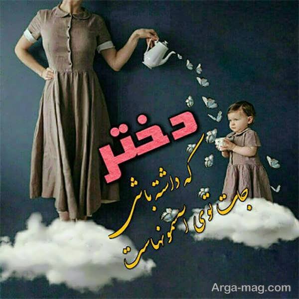  عکس مادر و دختر فانتزی