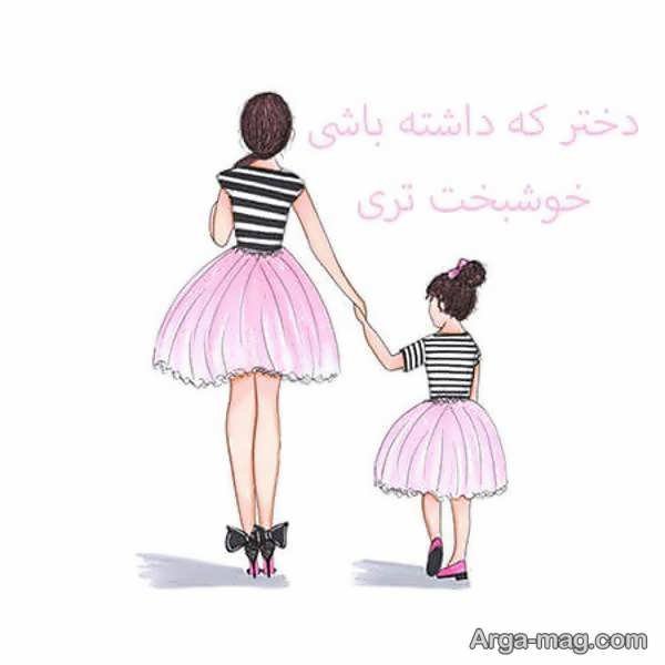  عکس مادر و دختر فانتزی