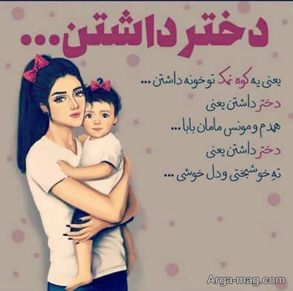  عکس مادر و دختر فانتزی